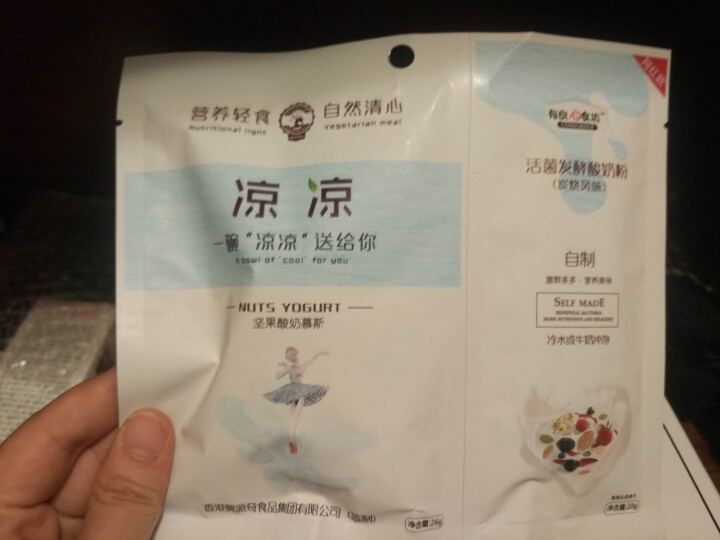 有良心食坊（CONSCIENCE） 坚果酸奶慕斯 酸奶味风味固体饮料 炭烧味1包【试用专用链接 单排不发货】怎么样，好用吗，口碑，心得，评价，试用报告,第4张