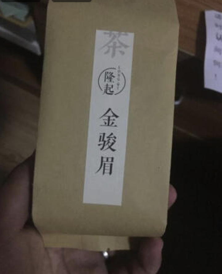 隆起正宗金骏眉红茶散装茶叶武夷山桐木关红茶茶叶礼私享茶60g 私享包60g怎么样，好用吗，口碑，心得，评价，试用报告,第3张