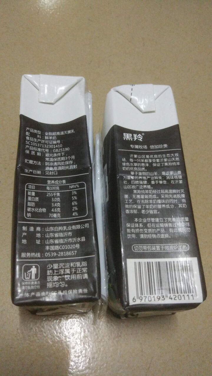 黑羚 羊奶100%纯山羊奶DNA鉴定无添加沂蒙奶源纯羊奶高营养早餐液态羊乳250ml月卡季卡 试喝装2盒怎么样，好用吗，口碑，心得，评价，试用报告,第4张