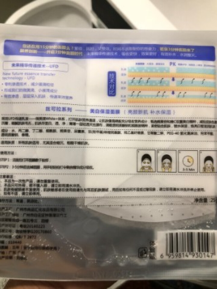 彩姬若泉三分钟保湿面膜国妆特字焕白净透水润黑色素快速嫩白 白色怎么样，好用吗，口碑，心得，评价，试用报告,第3张