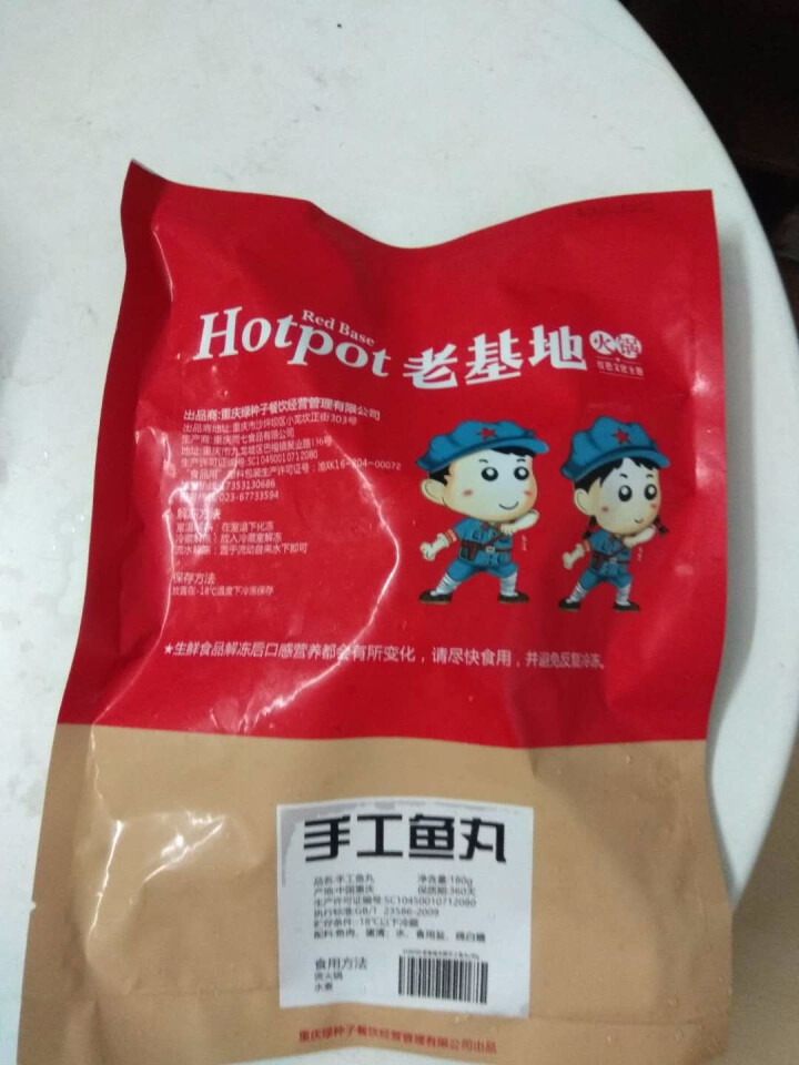 老基地生鲜手工鱼丸180g 火锅食材 烧烤食材 麻辣烫菜品 关东煮怎么样，好用吗，口碑，心得，评价，试用报告,第2张