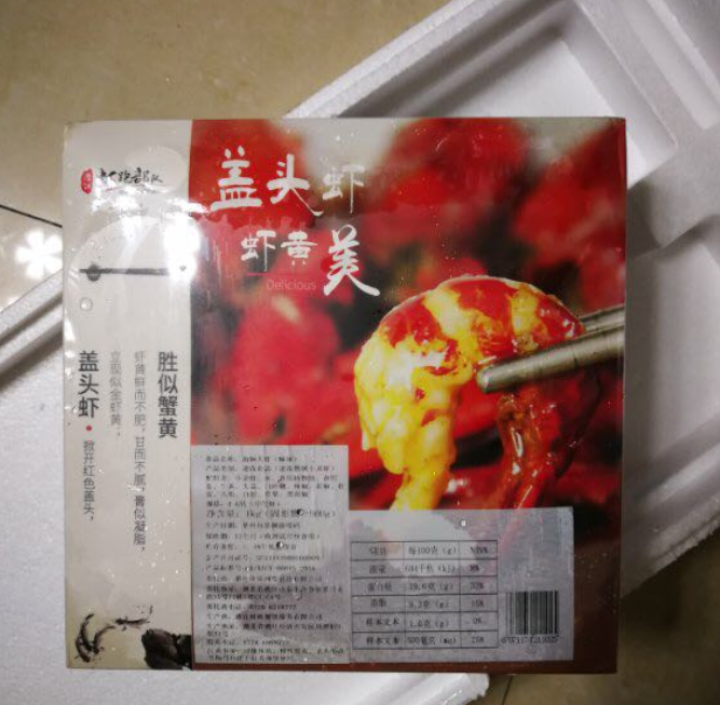 虾跑部队 潜江手工油焖麻辣小龙虾 熟食加热即食 店铺爆款  中号4,第2张