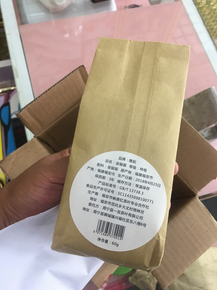 隆起正宗金骏眉红茶散装茶叶武夷山桐木关红茶茶叶礼私享茶60g 私享包60g怎么样，好用吗，口碑，心得，评价，试用报告,第3张