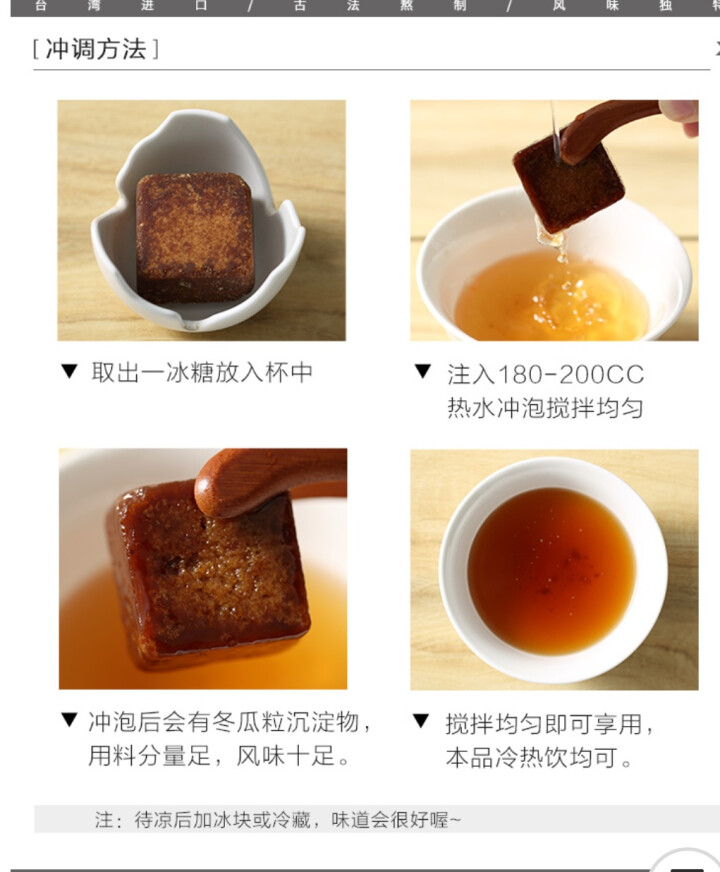 珍品五味 黑糖冬瓜 台湾进口黑糖冬瓜茶 手提礼盒便携装 冬瓜茶270g怎么样，好用吗，口碑，心得，评价，试用报告,第4张