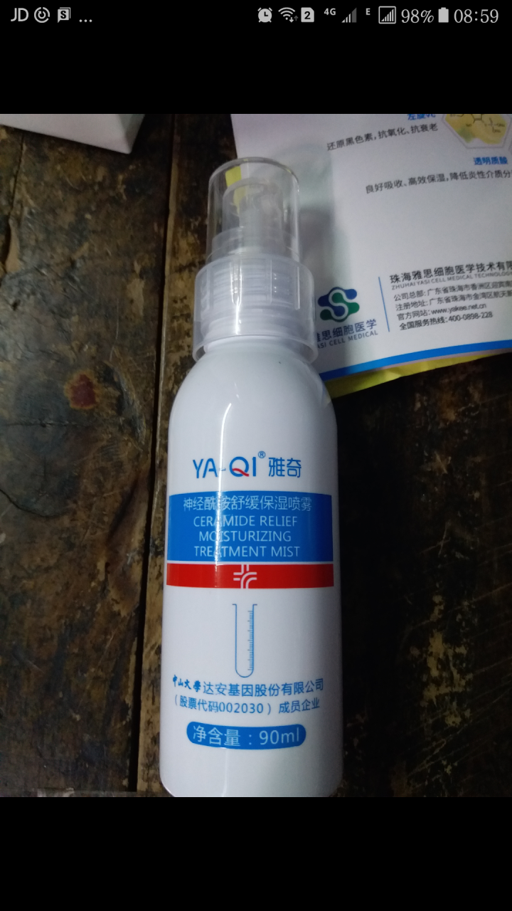 雅奇（YAQI）医妆护肤品神经酰胺舒缓保湿喷雾 降温舒缓调理肌肤干痒缺水保湿补水泛红红血丝保养皮肤怎么样，好用吗，口碑，心得，评价，试用报告,第3张