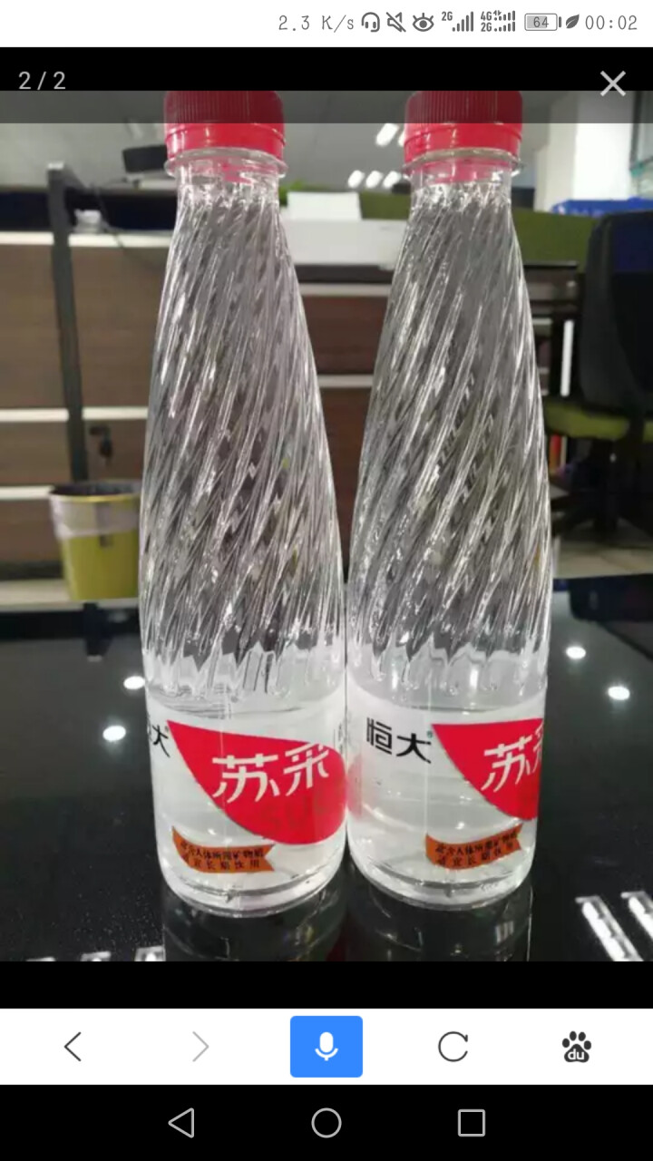 恒大 苏采天然矿泉水 饮用水 非纯净水 个性瓶身高颜值 500ml*1瓶怎么样，好用吗，口碑，心得，评价，试用报告,第4张