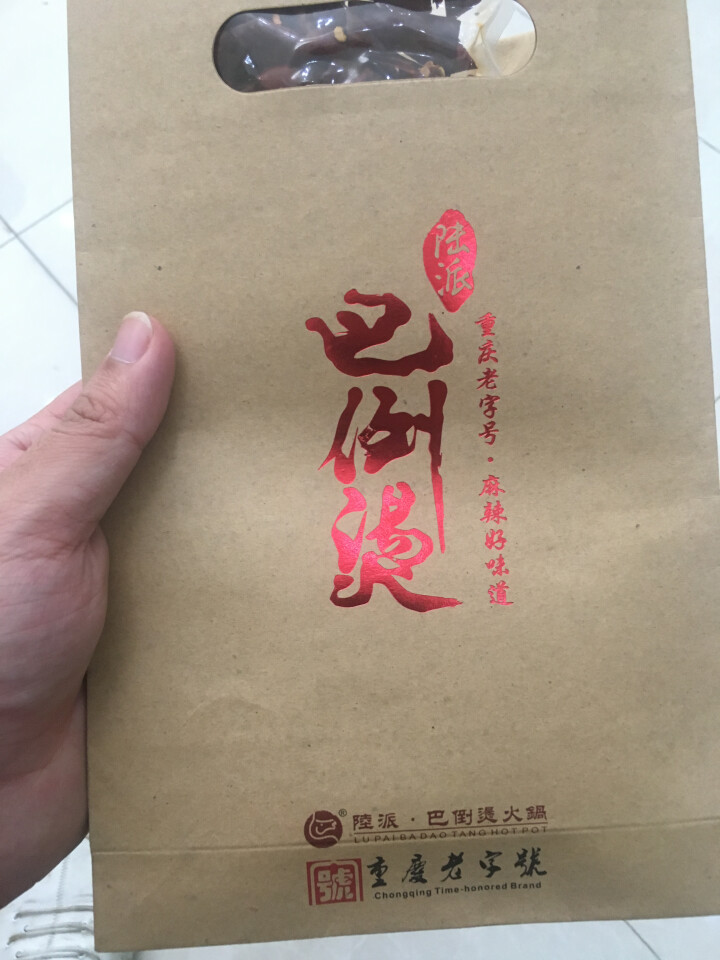 巴倒烫牛油火锅底料400g正宗重庆老火锅麻辣烫冒菜手工底料蘸料怎么样，好用吗，口碑，心得，评价，试用报告,第2张