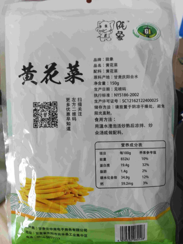 【庆阳馆】庆阳云中来黄花菜 农家黄花菜 干货 特产 金针菜 黄花菜  农家土特产 无硫黄花菜 包邮 500g袋装怎么样，好用吗，口碑，心得，评价，试用报告,第3张