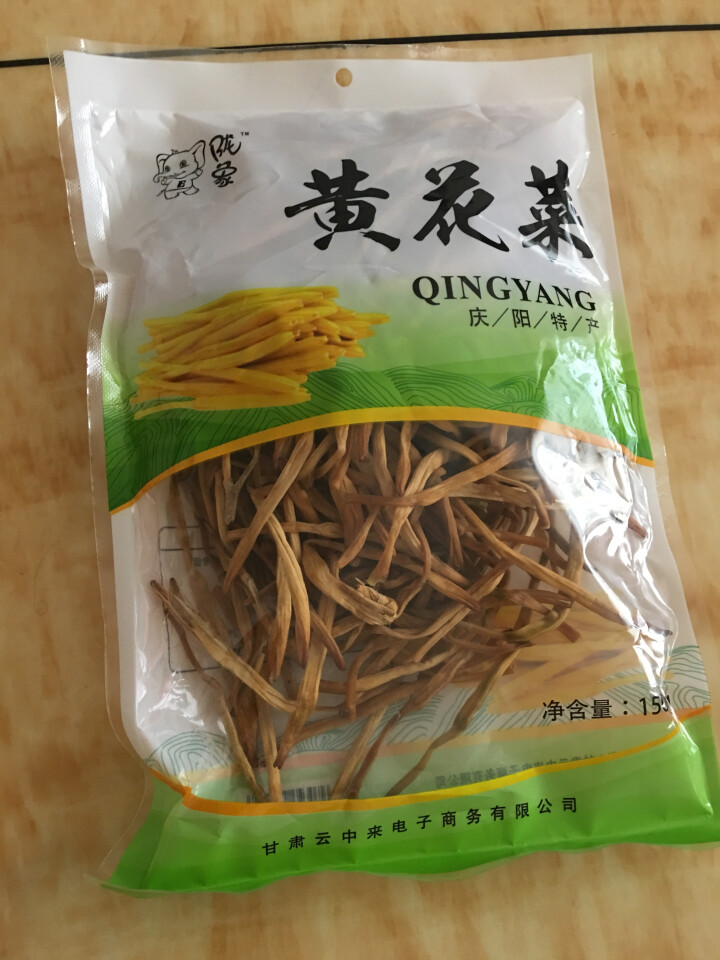 【庆阳馆】庆阳云中来黄花菜 农家黄花菜 干货 特产 金针菜 黄花菜  农家土特产 无硫黄花菜 包邮 500g袋装怎么样，好用吗，口碑，心得，评价，试用报告,第2张