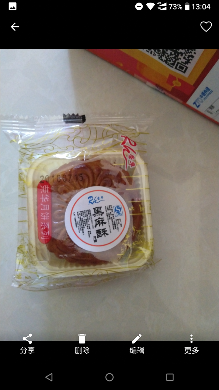 广式月饼100g 蛋黄莲蓉豆沙芝麻水蜜桃哈密瓜老式五仁水果味散装批发中秋节食品芝麻月饼礼盒 散装4个口味随机怎么样，好用吗，口碑，心得，评价，试用报告,第3张