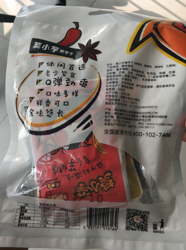 莫小芋 【利川扶贫馆】 魔芋丝 休闲零食 魔芋爽 素食小吃即食零 魔芋干96克畅享装怎么样，好用吗，口碑，心得，评价，试用报告,第3张