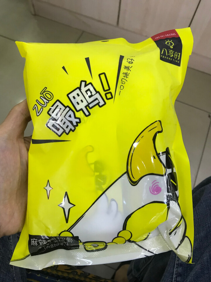 【京东自有品牌】八享时 嘬鸭 卤鸭锁骨210g 麻辣味 肉干肉脯 零食特产 卤味小吃怎么样，好用吗，口碑，心得，评价，试用报告,第2张