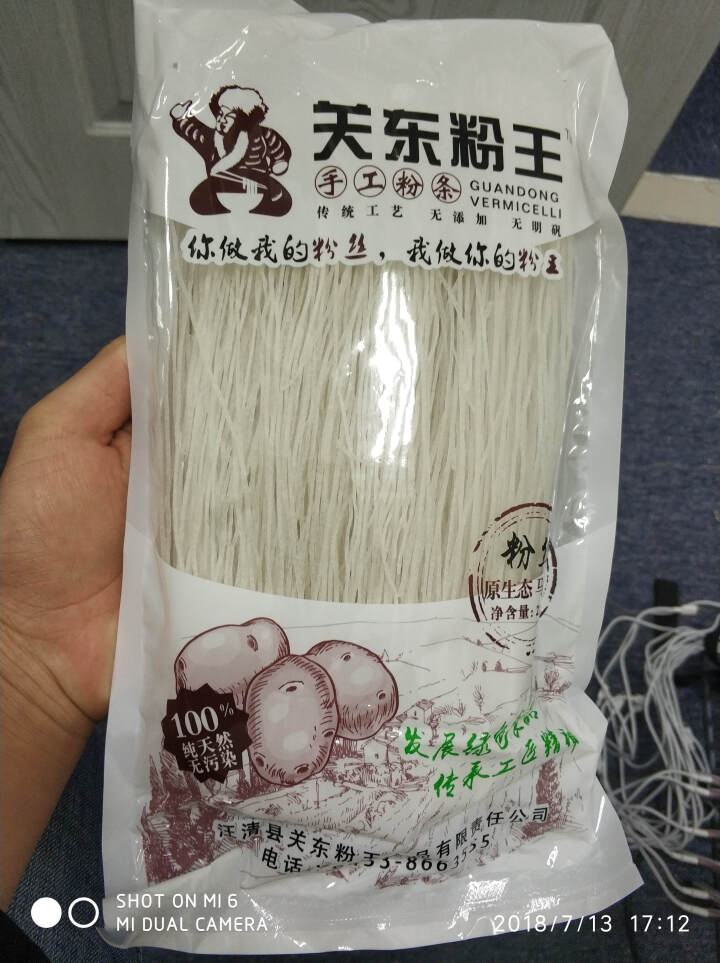 关东粉王 东北马铃薯粉丝  土豆粉丝215g 东北特产怎么样，好用吗，口碑，心得，评价，试用报告,第2张