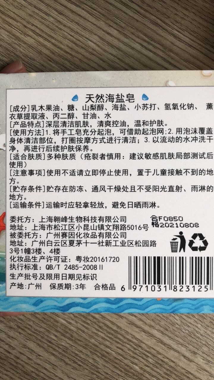 【买1送2】天然海盐皂深层清洁洗脸小圆饼手工皂纯洗澡清爽温和护肤祛痘控油收缩毛孔非植物奥地利除螨虫怎么样，好用吗，口碑，心得，评价，试用报告,第2张