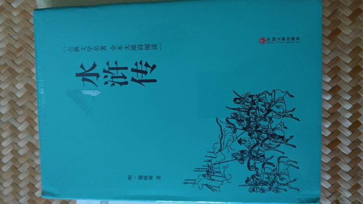 水浒传 泰戈尔诗集原著正版初中生语文新课标必读课外书学生版飞鸟集散文诗集全集适合中学生必看的文学名著怎么样，好用吗，口碑，心得，评价，试用报告,第3张