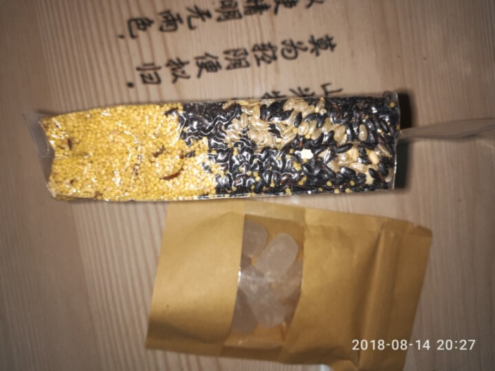 【延长馆】辛苦了 五谷杂粮 八宝粥米 250g 独立包装 陕西延安延长特产 煮粥原料 杂粮粥米 红枣核桃黑米八宝粥250g怎么样，好用吗，口碑，心得，评价，试用,第2张