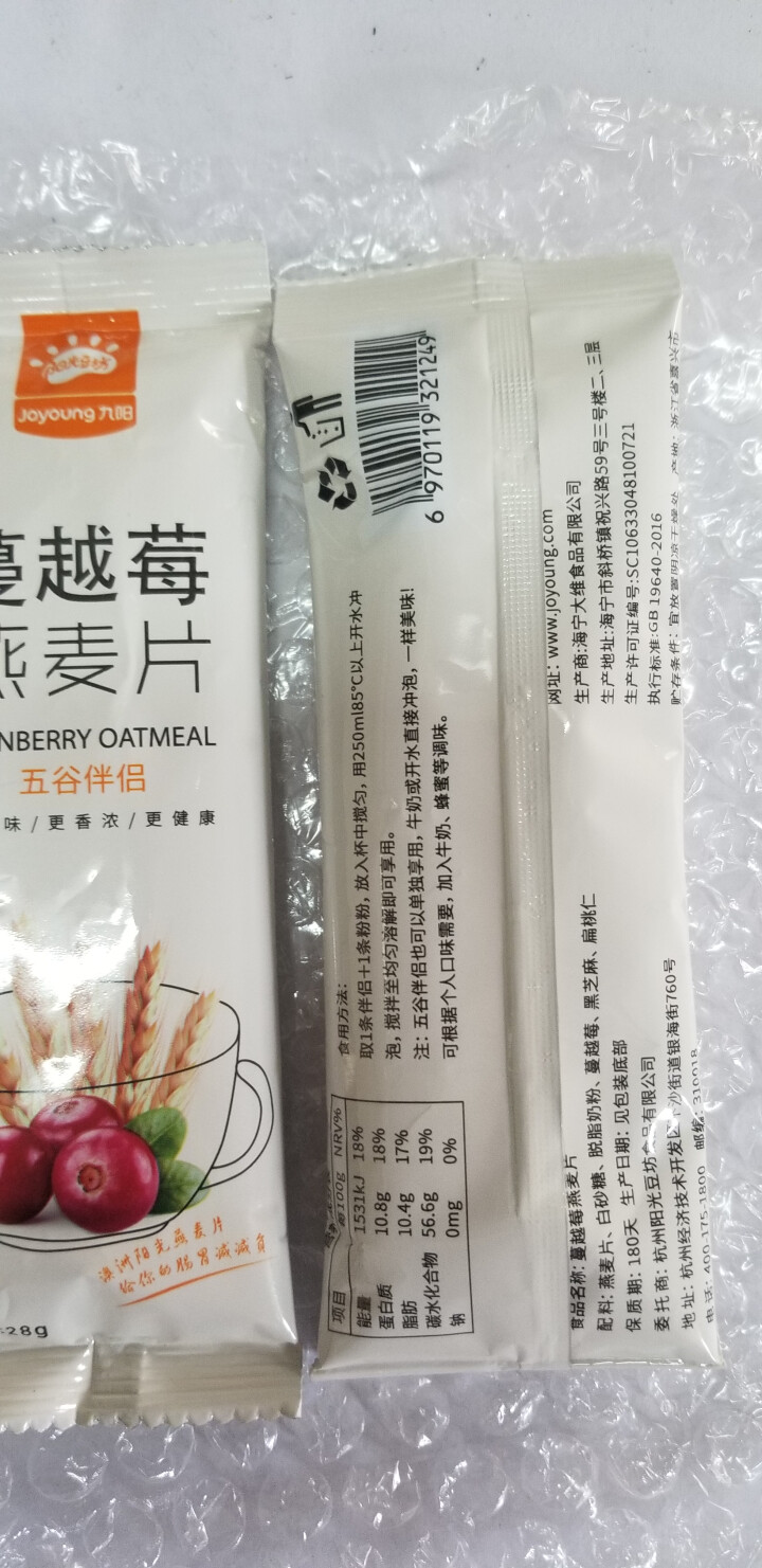 九阳 阳光豆坊即食蔓越莓燕麦片豆浆伴侣营养早餐谷物冲饮 蔓越莓燕麦片28g/条×2条怎么样，好用吗，口碑，心得，评价，试用报告,第3张