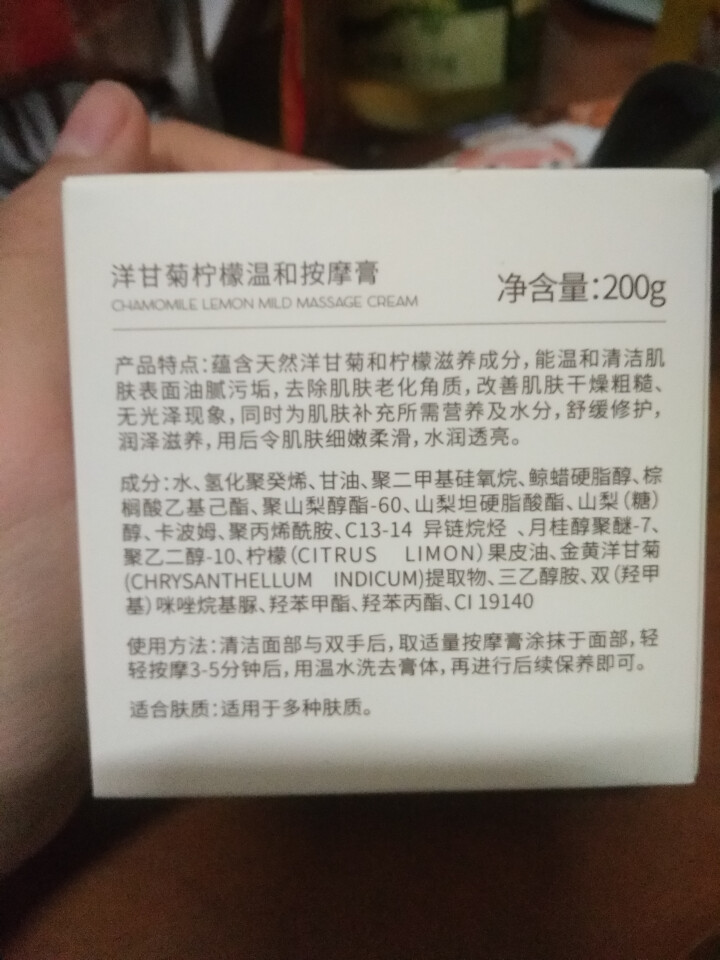 【买就送按摩导出仪】伽优美容院沙龙线装面部按摩膏200g补水去软化角质提拉紧致排堵补水去黑头面霜怎么样，好用吗，口碑，心得，评价，试用报告,第3张