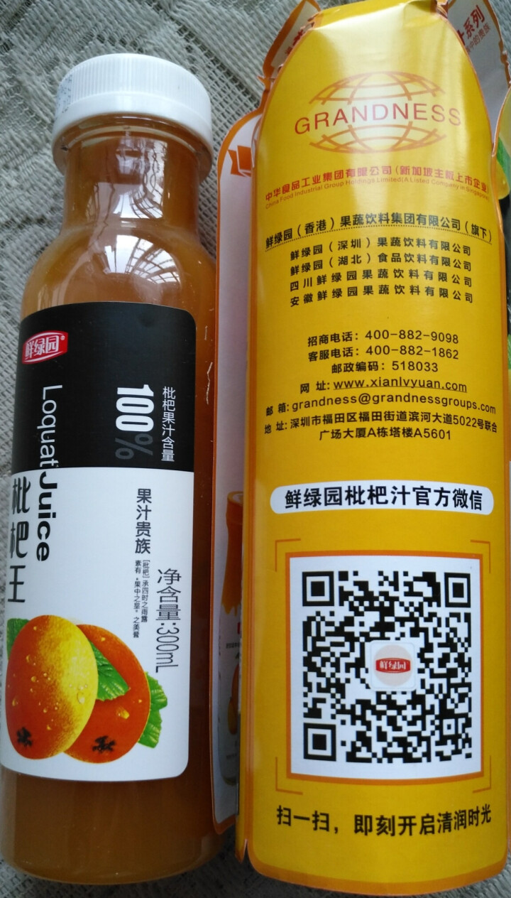 鲜绿园 枇杷汁100%枇杷王枇杷原浆果汁饮料大瓶饮料300ml 单瓶装试饮活动怎么样，好用吗，口碑，心得，评价，试用报告,第3张