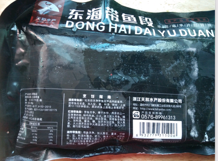 天和水产 冷冻东海带鱼段 400g 12,第3张