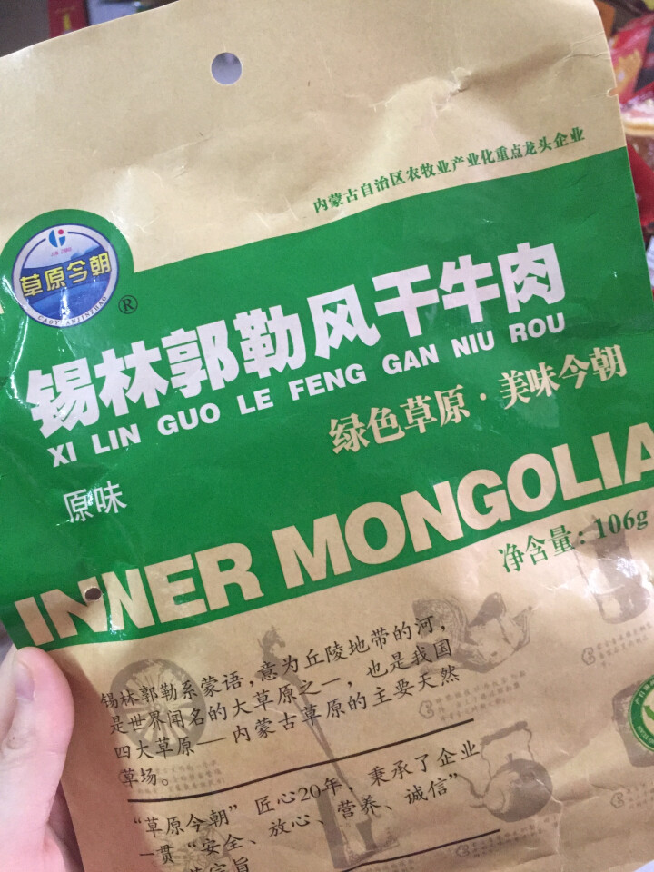 内蒙古特产 草原今朝 休闲零食 手撕风干牛肉干 原味106g怎么样，好用吗，口碑，心得，评价，试用报告,第2张