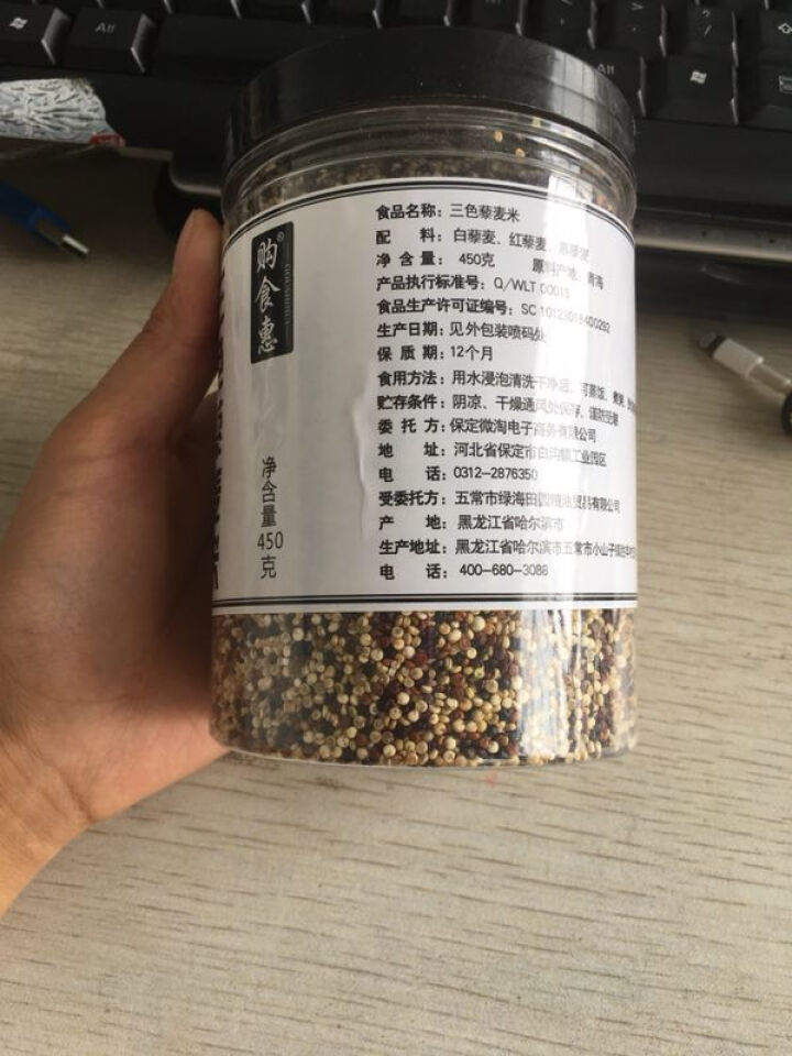 购食惠 三色藜麦米 450g（红白黑藜麦 稀有五谷杂粮 粗粮粥米）怎么样，好用吗，口碑，心得，评价，试用报告,第3张