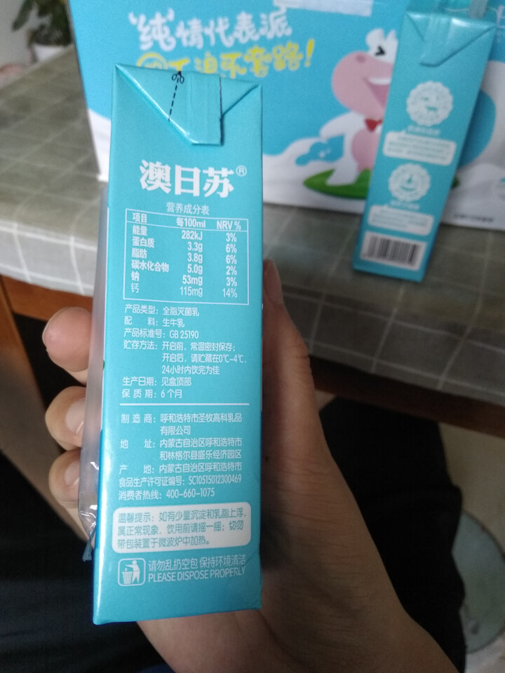 澳日苏 牧场精品纯牛奶   250ml*12盒 礼盒装怎么样，好用吗，口碑，心得，评价，试用报告,第3张