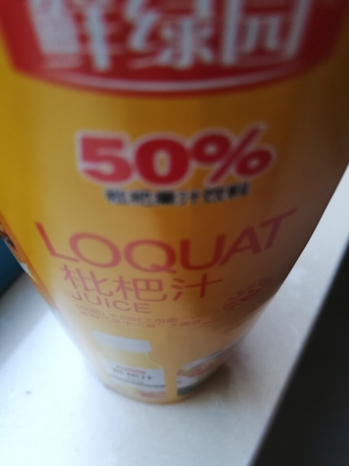 鲜绿园 枇杷汁100%枇杷王枇杷原浆果汁饮料大瓶饮料300ml 单瓶装试饮活动怎么样，好用吗，口碑，心得，评价，试用报告,第2张