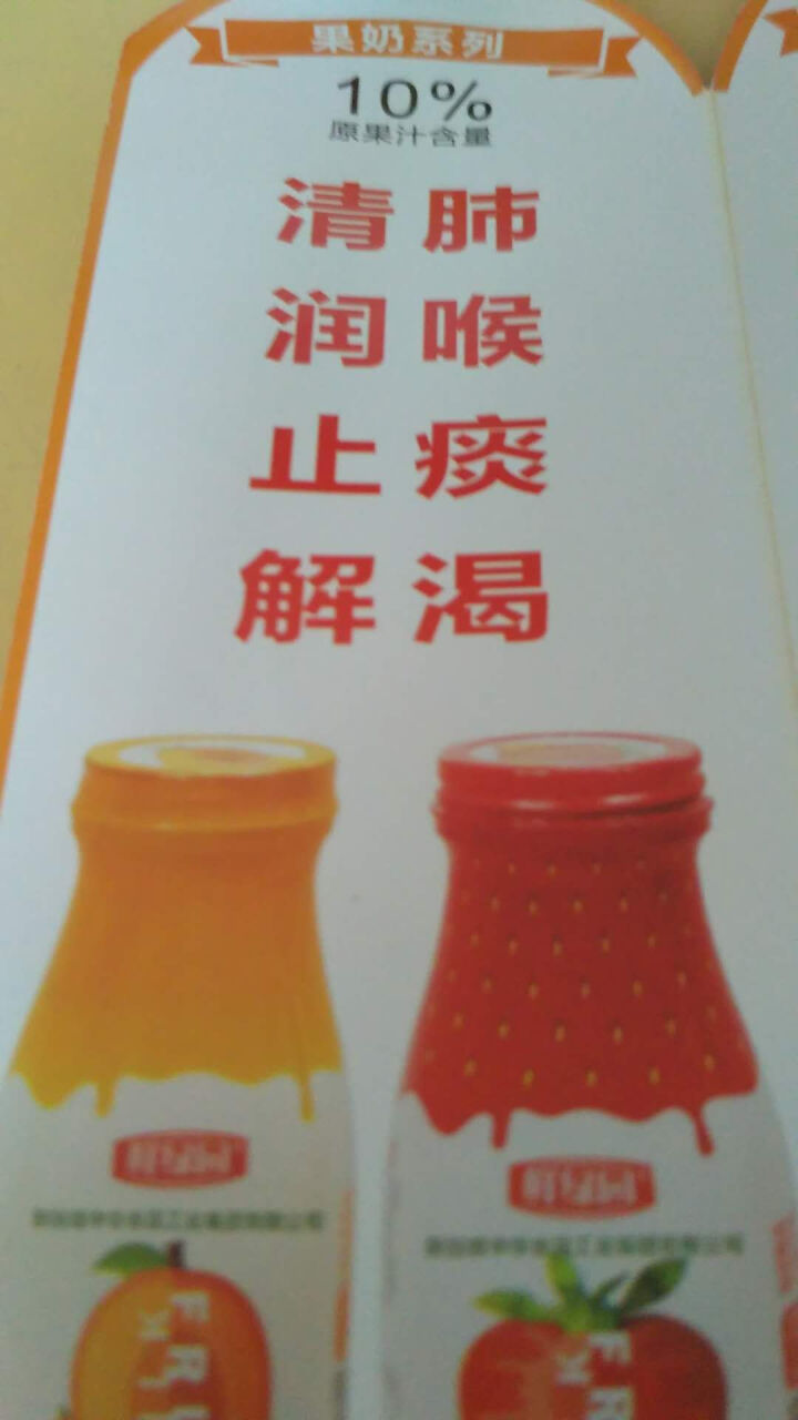 鲜绿园 枇杷汁100%枇杷王枇杷原浆果汁饮料大瓶饮料300ml 单瓶装试饮活动怎么样，好用吗，口碑，心得，评价，试用报告,第4张