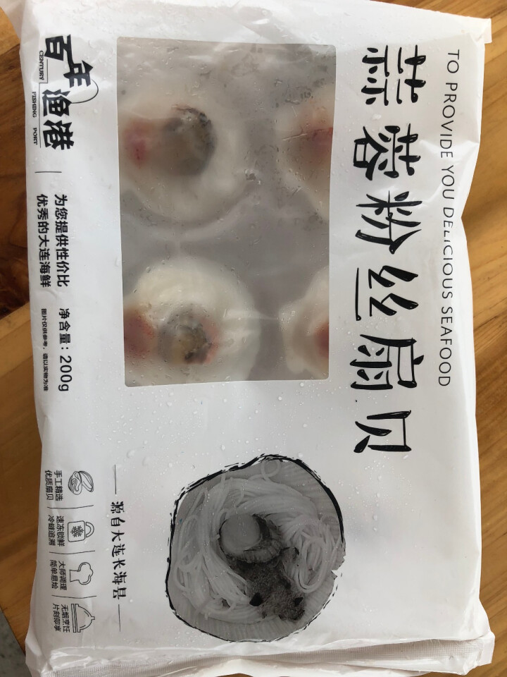 百年渔港 冷冻大连蒜蓉粉丝扇贝 200g  6只装 海鲜水产怎么样，好用吗，口碑，心得，评价，试用报告,第2张