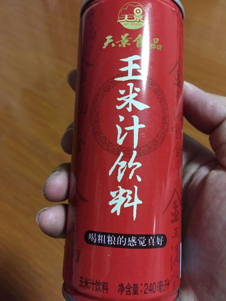 天景&八享时 玉米汁礼盒装 240ml*10瓶怎么样，好用吗，口碑，心得，评价，试用报告,第4张