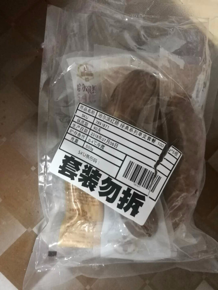 哈尔滨红肠 经典系列单支套餐 100g*5根怎么样，好用吗，口碑，心得，评价，试用报告,第2张