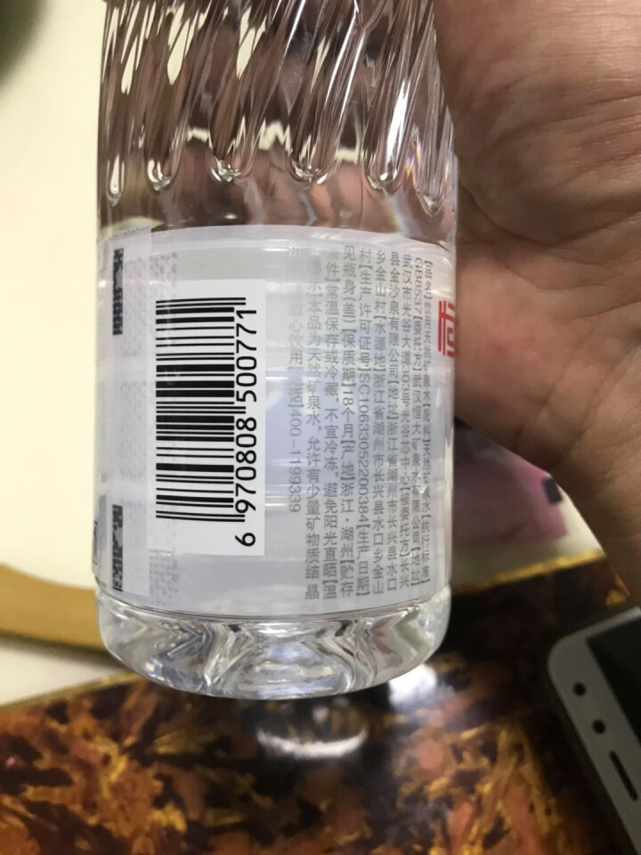 恒大 苏采饮用天然矿泉水 500ml*1瓶怎么样，好用吗，口碑，心得，评价，试用报告,第4张