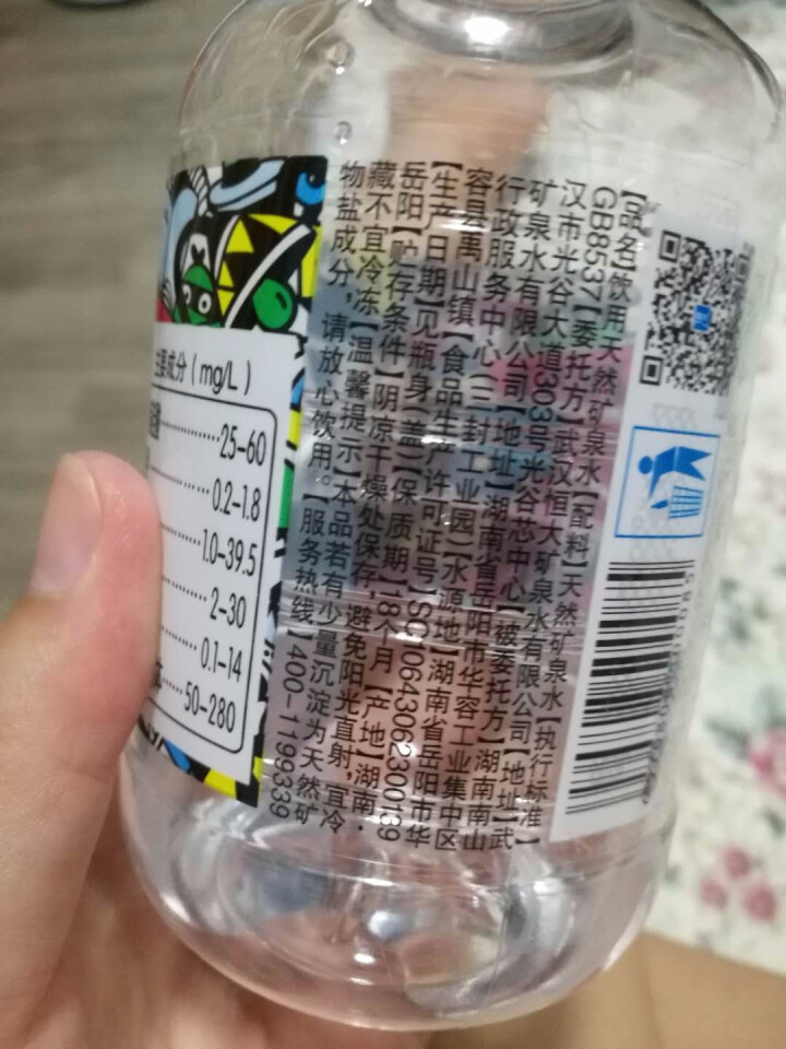 恒大 球球天然矿泉水小瓶 饮用水 瓶装水 可当情人节礼物 280ml*1瓶怎么样，好用吗，口碑，心得，评价，试用报告,第4张