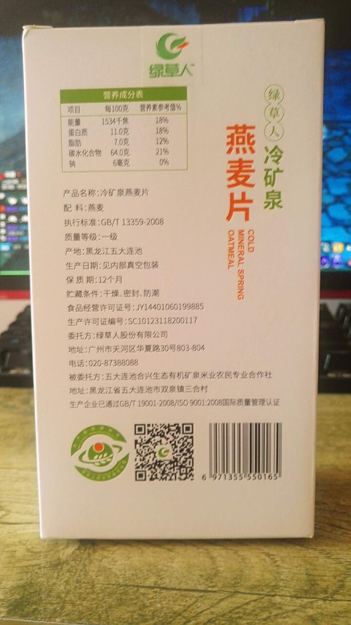 绿草人 燕麦片675g 原味营养谷物麦片代餐煮食怎么样，好用吗，口碑，心得，评价，试用报告,第3张