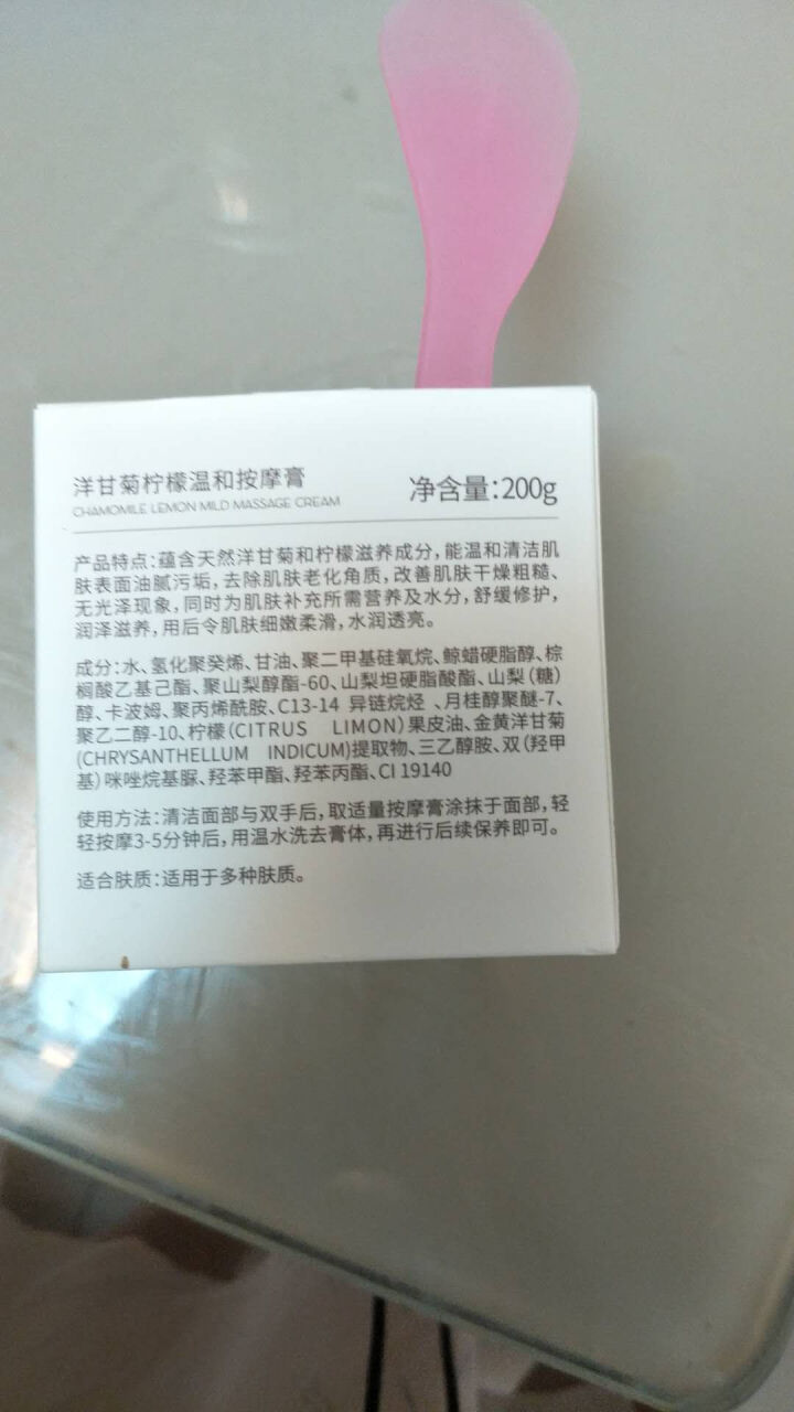 【第2瓶1元】伽优美容院沙龙线装面部按摩膏200g补水去软化角质提拉紧致排堵补水去黑头提升吸收面霜 200g怎么样，好用吗，口碑，心得，评价，试用报告,第4张