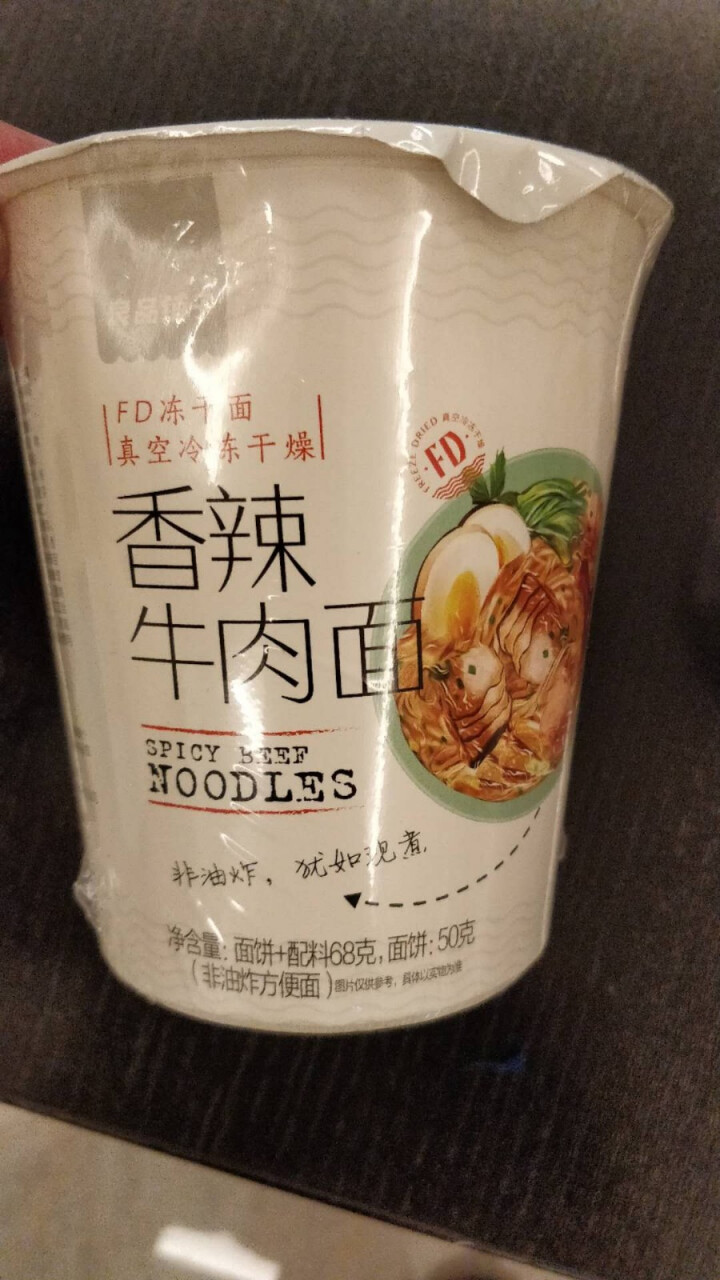 良品铺子 FD冻干面组合2杯  网红方便面 非油炸方便面泡面 香辣牛肉面68gx2怎么样，好用吗，口碑，心得，评价，试用报告,第2张