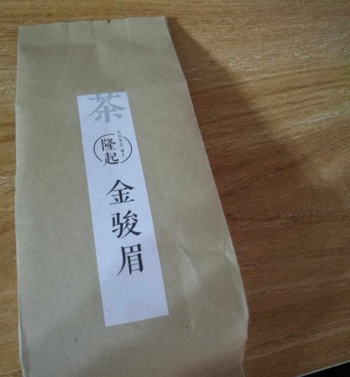 隆起正宗金骏眉红茶散装茶叶武夷山桐木关红茶茶叶礼私享茶 私享包60g怎么样，好用吗，口碑，心得，评价，试用报告,第3张