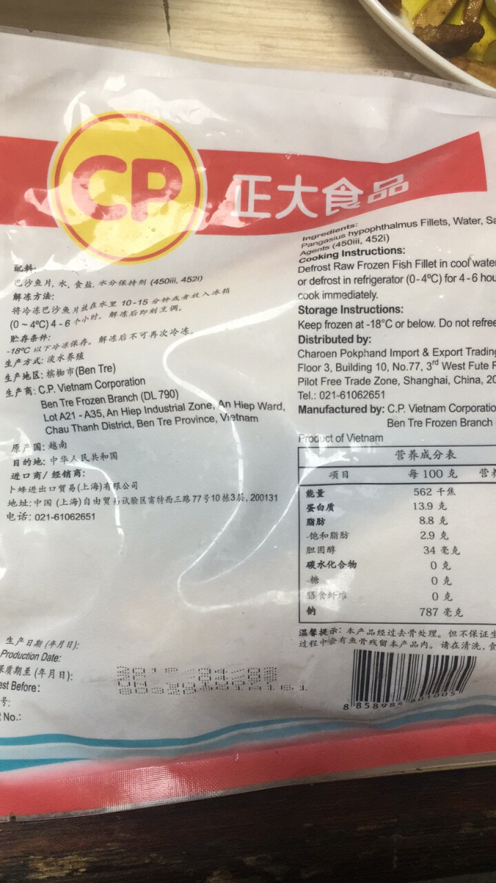 简味鲜 越南巴沙鱼片（带皮）800g 鱼 鱼柳 火锅 进口海鲜水产 巴沙鱼带皮800G/包怎么样，好用吗，口碑，心得，评价，试用报告,第3张