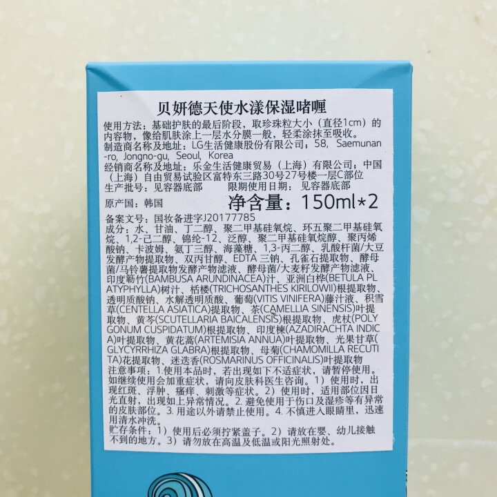 贝妍德 BEYOND 天使水漾保湿啫喱150ml*2瓶 温和补水 保湿滋润 全家共享 韩国进口怎么样，好用吗，口碑，心得，评价，试用报告,第4张