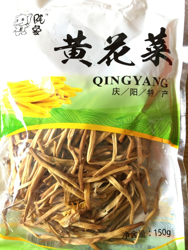 【庆阳馆】庆阳云中来黄花菜 农家黄花菜 干货 特产 金针菜 黄花菜  农家土特产 无硫黄花菜 包邮 500g袋装怎么样，好用吗，口碑，心得，评价，试用报告,第2张