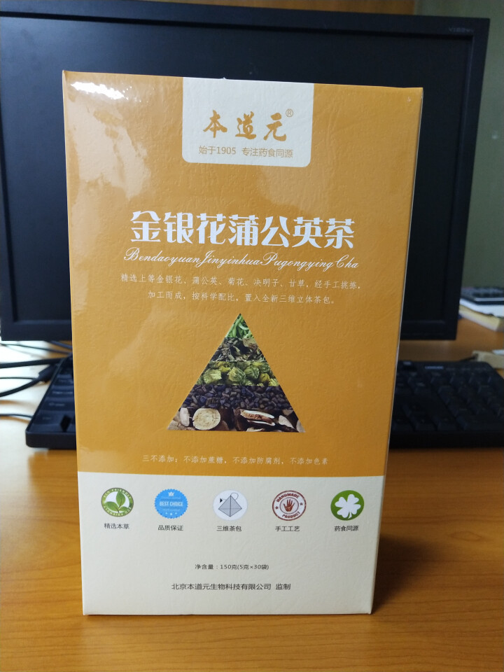 本道元金银花蒲公英根茶菊花枸杞茶去火下火茶养生花草茶150g*30袋怎么样，好用吗，口碑，心得，评价，试用报告,第2张