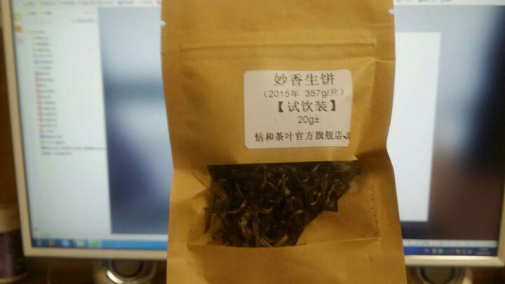 20g样茶试用 恬和 2015年妙香邦东纯料生饼七子饼茶怎么样，好用吗，口碑，心得，评价，试用报告,第2张