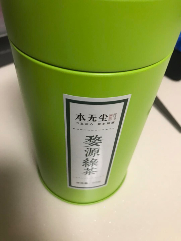 本无尘 高山云雾绿茶2018新茶春茶江西婺源绿茶茶叶50g罐装明前茶叶怎么样，好用吗，口碑，心得，评价，试用报告,第2张