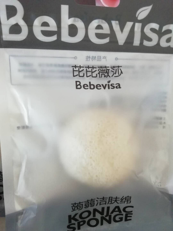 3片特价BEBEVISA半球纯净款天然蒟蒻洗脸扑魔芋深层清洁面海绵球 纯净款怎么样，好用吗，口碑，心得，评价，试用报告,第2张