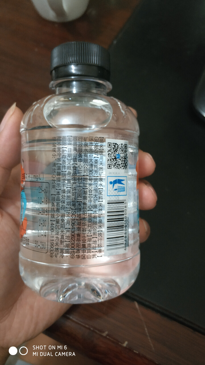 恒大 球球天然矿泉水小瓶 饮用水 瓶装水 可当情人节礼物 280ml*1瓶怎么样，好用吗，口碑，心得，评价，试用报告,第3张