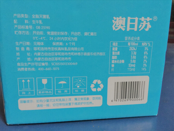 澳日苏 牧场精品纯牛奶   250ml*12盒 礼盒装怎么样，好用吗，口碑，心得，评价，试用报告,第4张