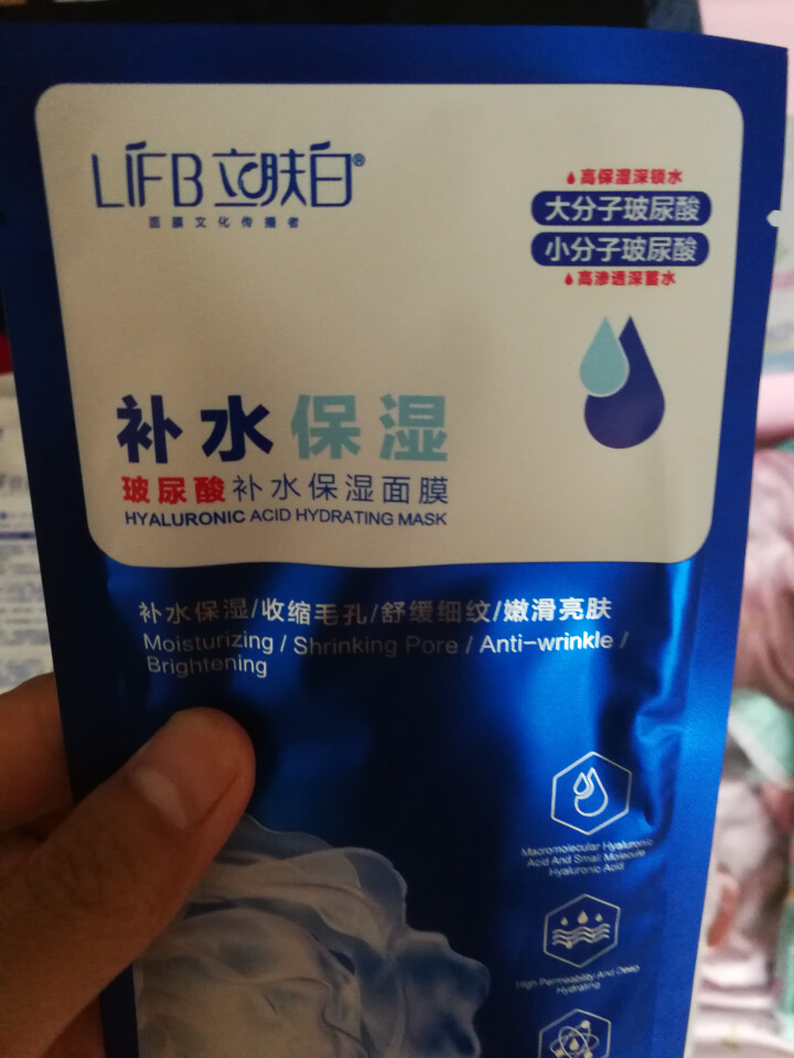 立肤白（LIFB）玻尿酸深层补水保湿面膜26g 亮肤修护 舒缓细纹 收缩毛孔 玻尿酸补水保湿5片怎么样，好用吗，口碑，心得，评价，试用报告,第3张