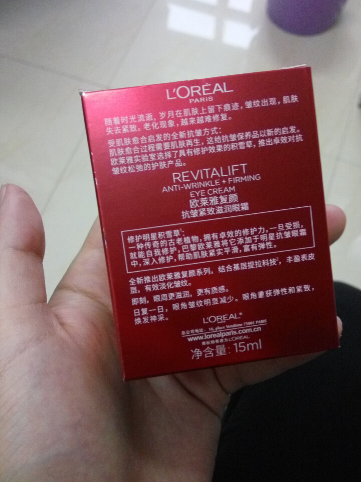 欧莱雅（LOREAL） 欧莱雅复颜抗皱滋润眼霜15ml 紧致淡化眼周细纹提拉眼尾长效修护肌肤 复颜眼霜15ml怎么样，好用吗，口碑，心得，评价，试用报告,第3张