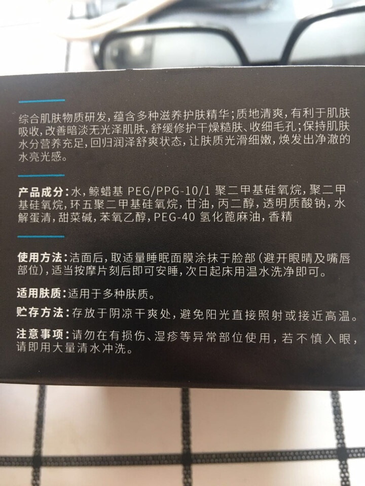 森溪 男士睡眠面膜免洗补水面膜保湿收缩毛孔夜间修护滋润化妆护肤品怎么样，好用吗，口碑，心得，评价，试用报告,第3张